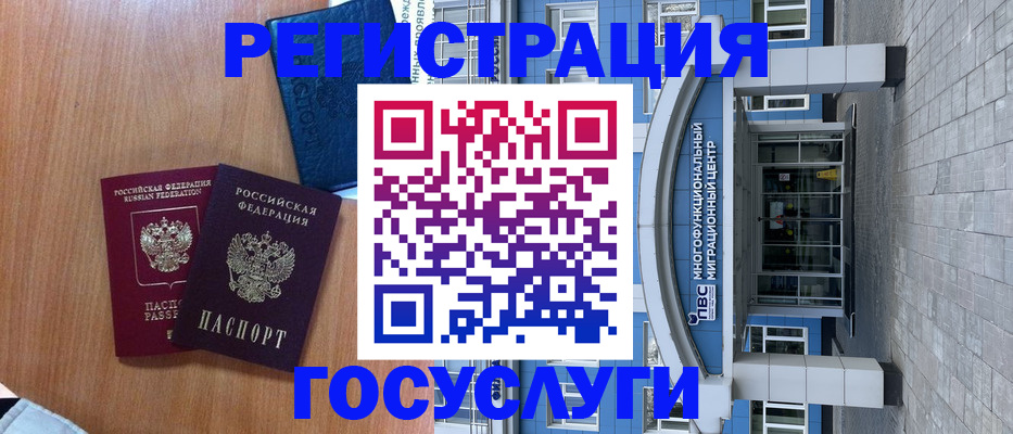 временная регистрация адрес в Кумертау