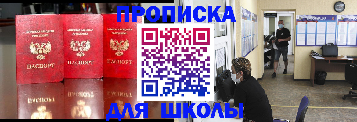 регистрация для школы в Кумертау