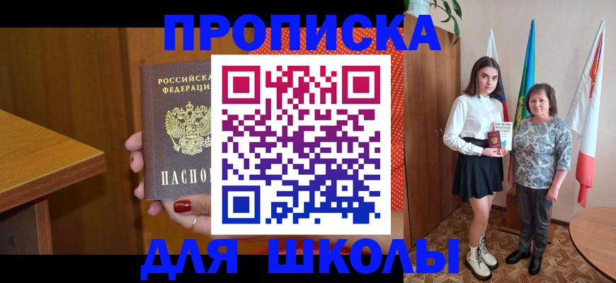 временная регистрация поиск в Кумертау