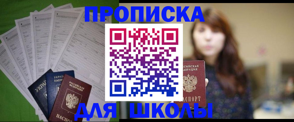 прописка для военкомата в Кумертау