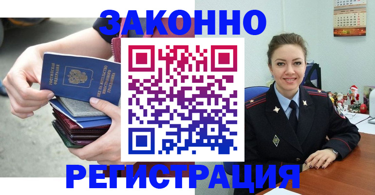 регистрация в Кумертау